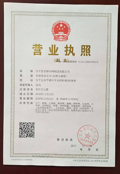 营业执照